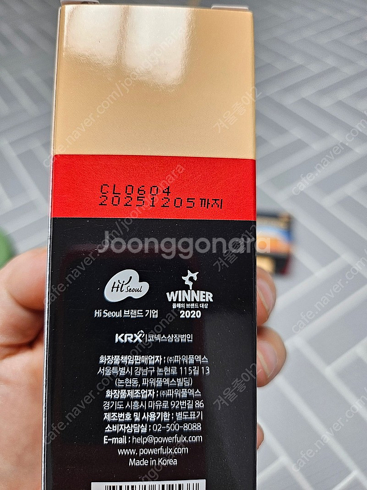 파워풀엑스 프리미엄 리커버리크림+메디핑 롤 타입 일관 반값택포--4